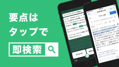 ภาพหน้าจอของ キャリアコンサルタント 秒トレアプリ