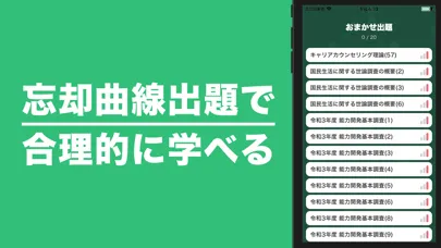 ภาพหน้าจอของ キャリアコンサルタント 秒トレアプリ