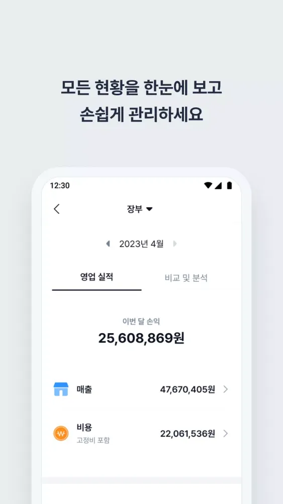 캐시노트 Screenshots