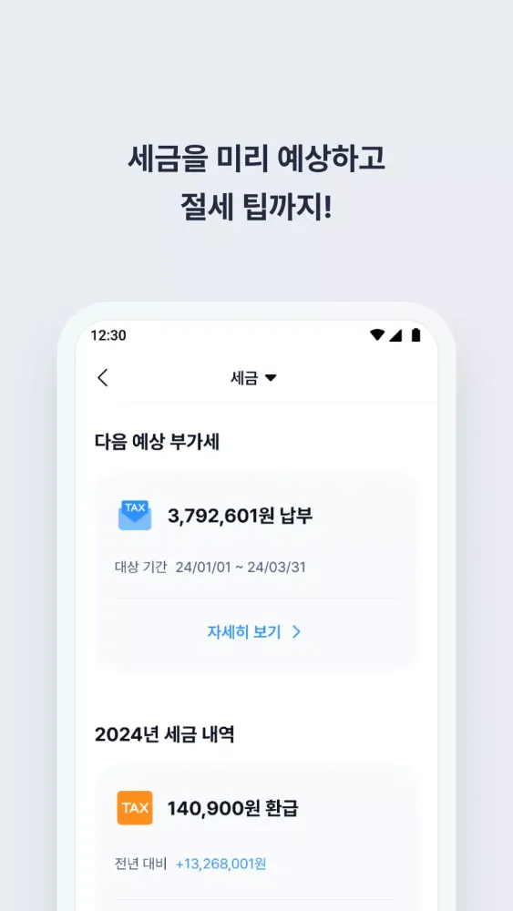 캐시노트 Screenshots