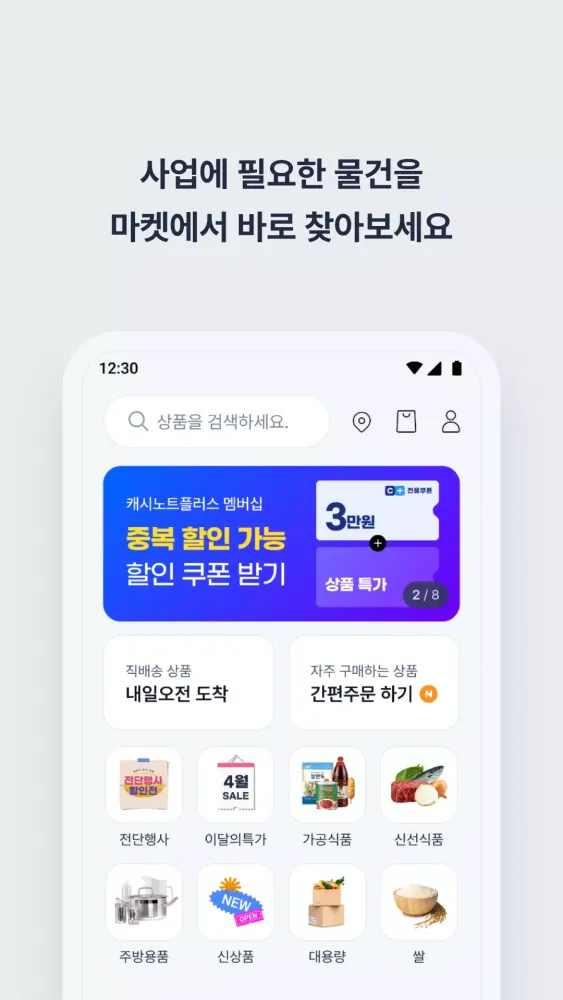 캐시노트 Screenshots