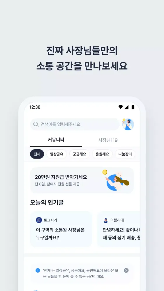 캐시노트 Screenshots