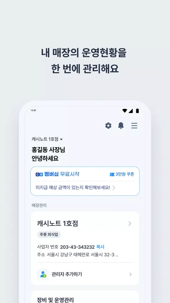 캐시노트 Screenshots