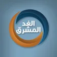 Al Ghad Radio الغد المشرق