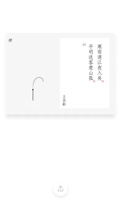تصاویر 一炷香