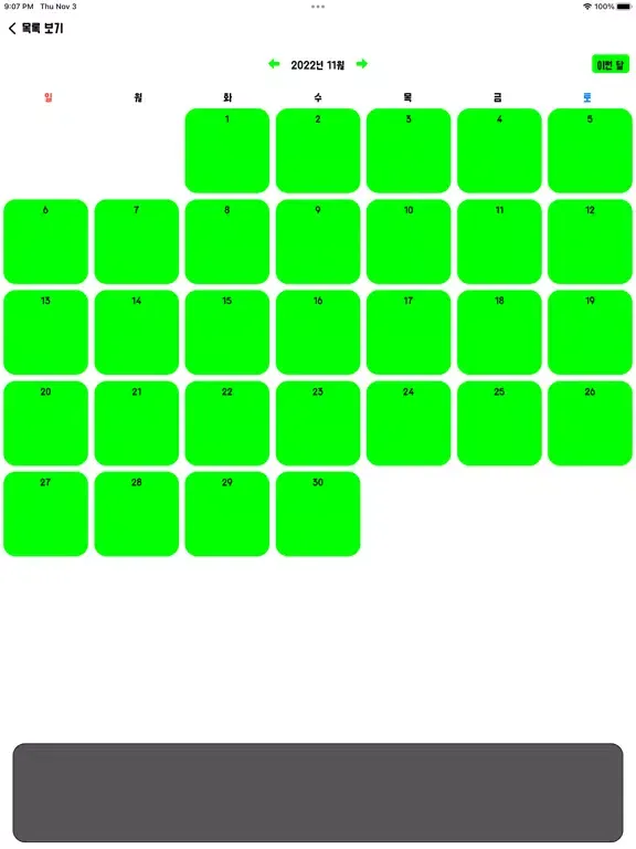 HabiTimer iPad 應用截圖