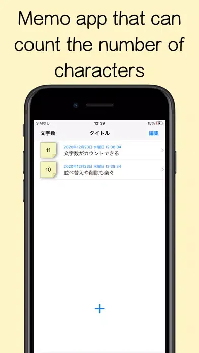WordCount Memo Screenshots