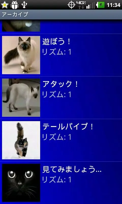 猫のしっぽウィジェット Screenshots