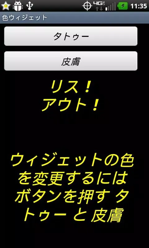 猫のしっぽウィジェット Screenshots