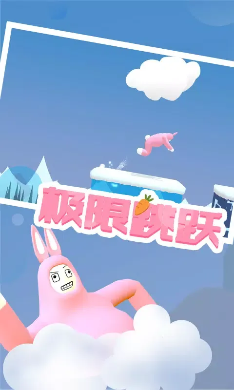超级兔子人 Screenshots