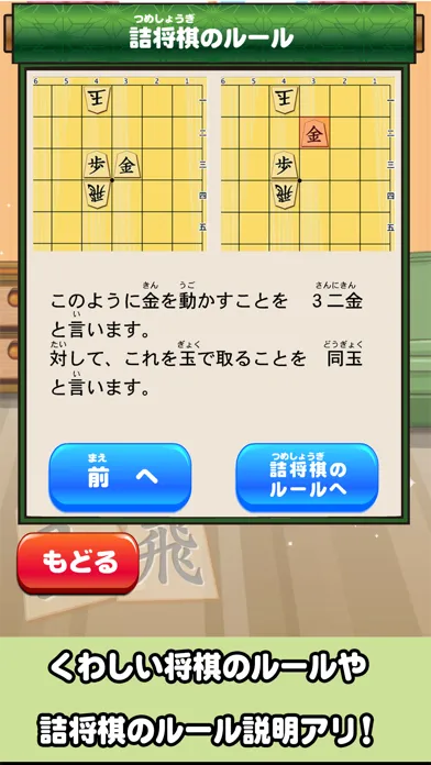 キャッという間の1手詰 Screenshots