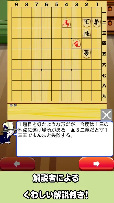 キャッという間の1手詰 Screenshots