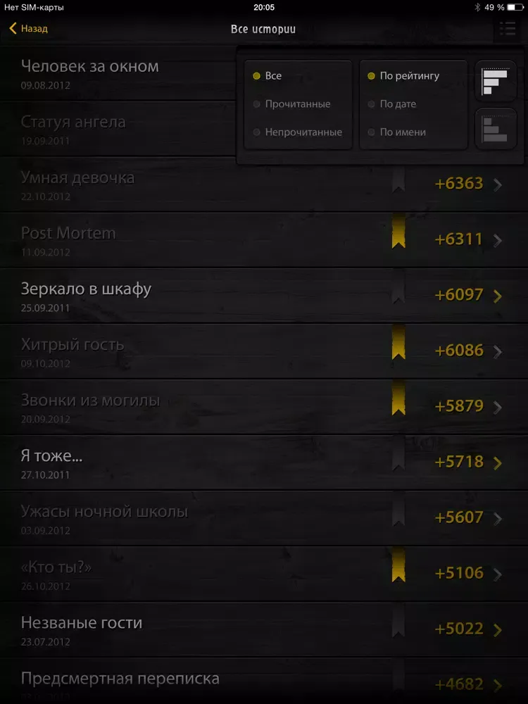 Страшные истории [Lite] iPad  Ekran Görüntüleri