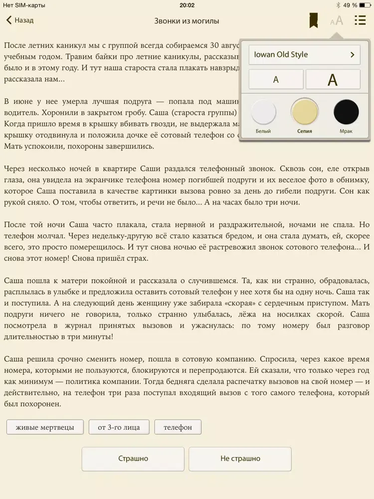 Страшные истории [Lite] iPad  Ekran Görüntüleri