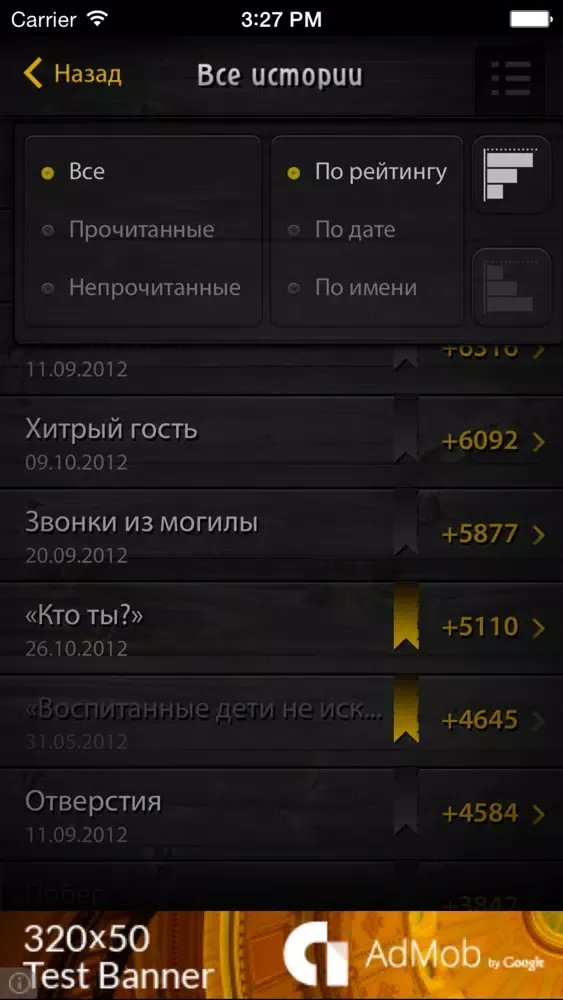 Страшные истории [Lite] Ekran Görüntüleri