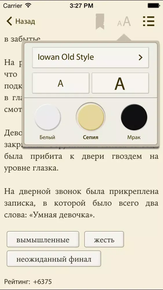 Страшные истории [Lite] Ekran Görüntüleri