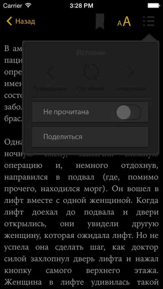 Страшные истории [Lite] Ekran Görüntüleri