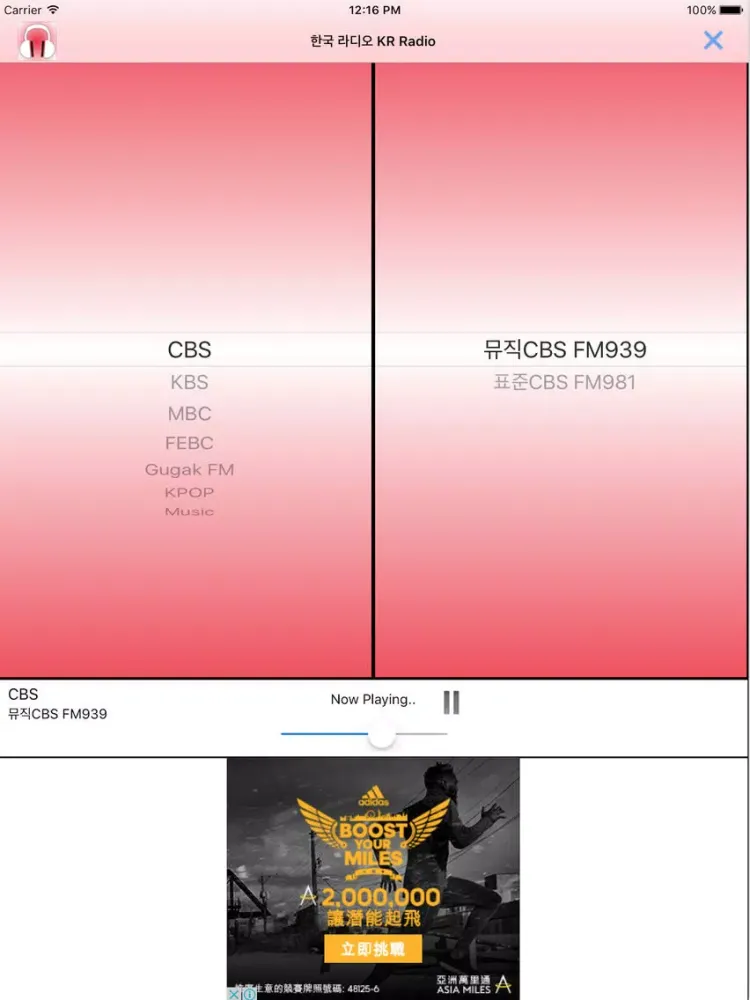 ภาพหน้าจอของ Korea Radio, KR Radio Stations iPad 