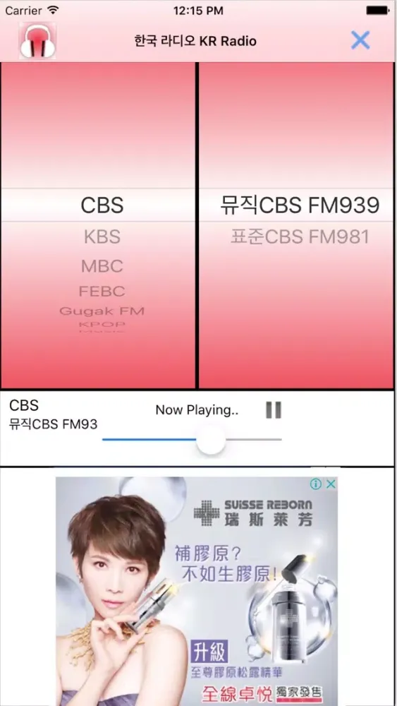 ภาพหน้าจอของ Korea Radio, KR Radio Stations