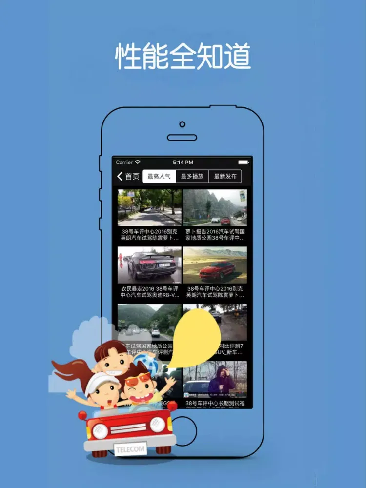 Tangkapan skrin 汽车报价 for 汽车之家 iPad 