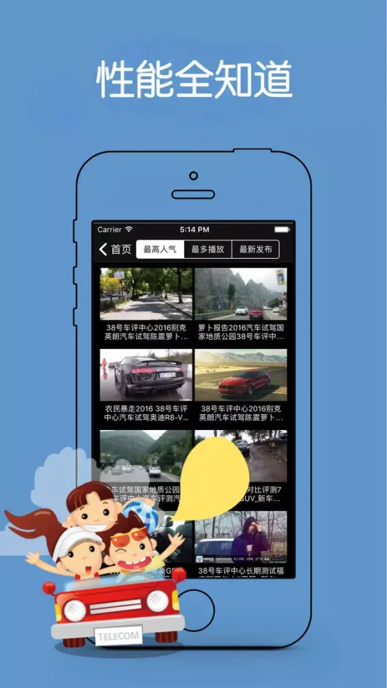 Tangkapan skrin 汽车报价 for 汽车之家