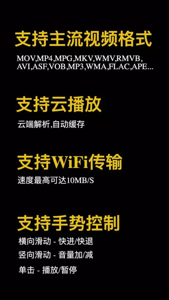 Capturas de pantalla de 夜色播放器-无广告,万能视频播放器