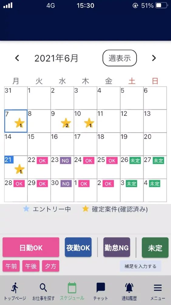 プロキャス Screenshots