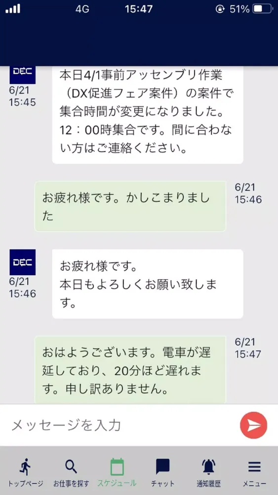 プロキャス Screenshots
