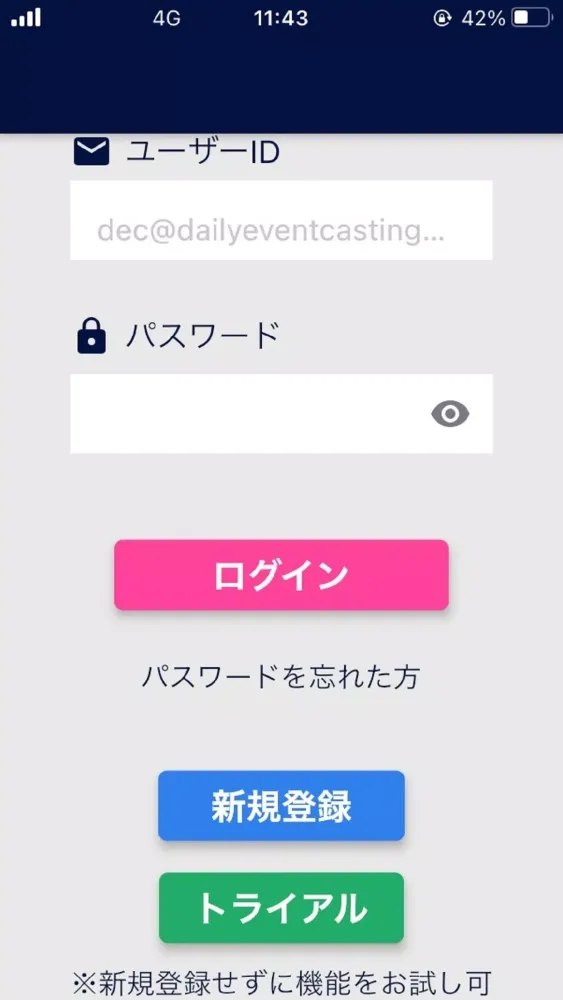 プロキャス Screenshots
