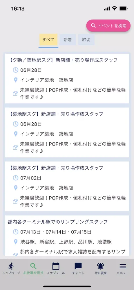 プロキャス Screenshots