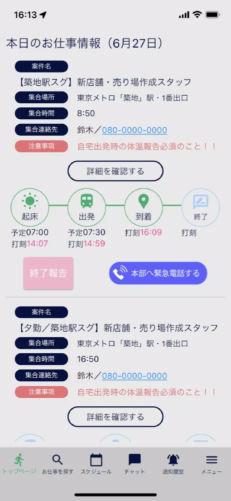 プロキャス Screenshots