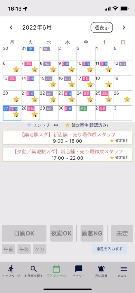 プロキャス Screenshots