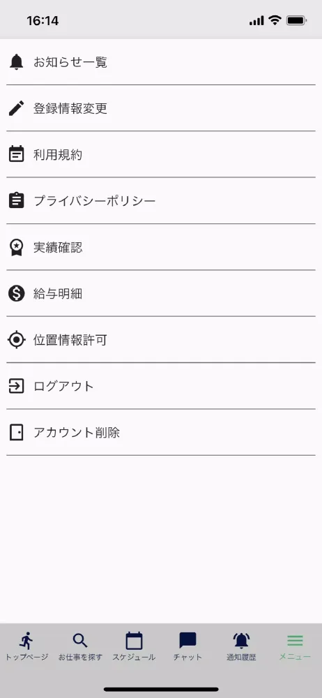 プロキャス Screenshots
