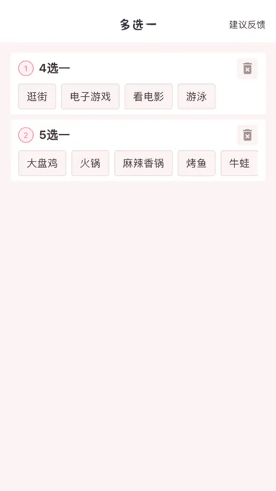 Decisio:Random Picker سکرین شاٹس
