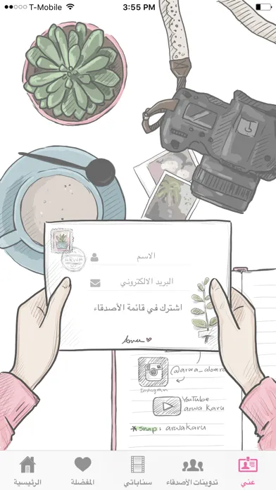 Captures d'écran de أروى