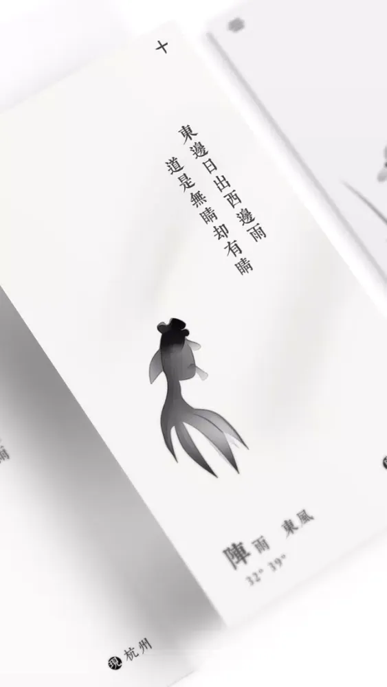Ảnh chụp màn hình của 留白天气