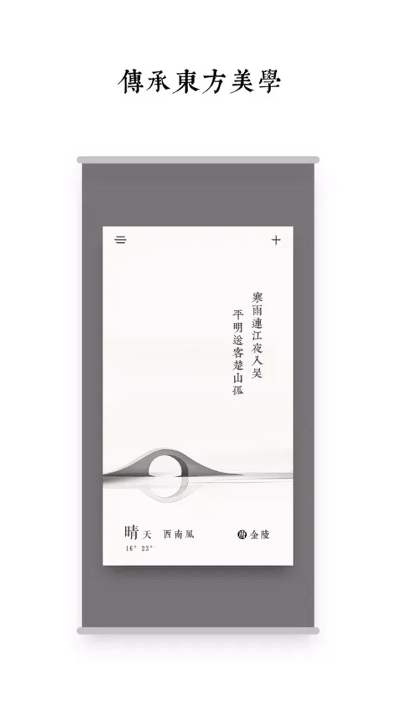 Ảnh chụp màn hình của 留白天气