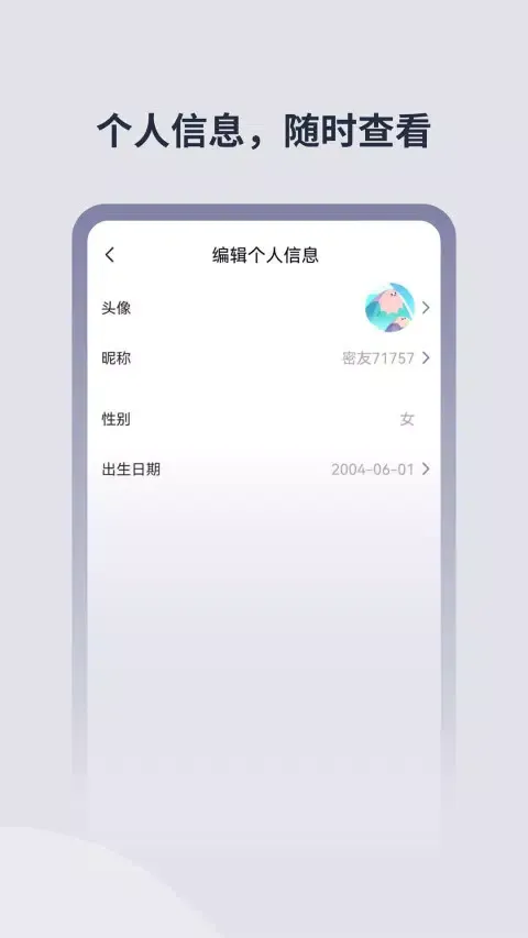 微密星球 Screenshots