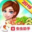 明星大厨2虫虫助手安装包