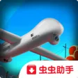 空中炮艇模拟器虫虫助手安装包