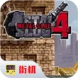 合金弹头4