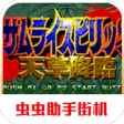 侍魂4 侍魂4