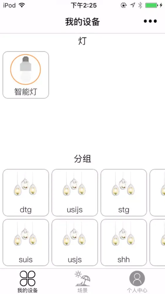 ef-iLight@W 스크린샷