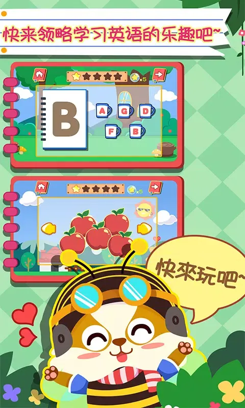 幼儿早教英语 स्क्रीनशॉट