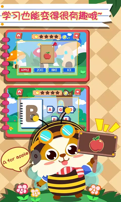 幼儿早教英语 स्क्रीनशॉट