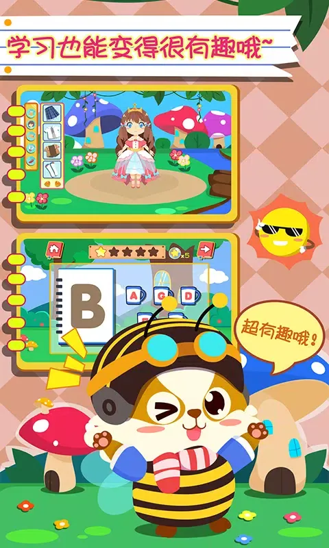 幼儿早教英语 स्क्रीनशॉट