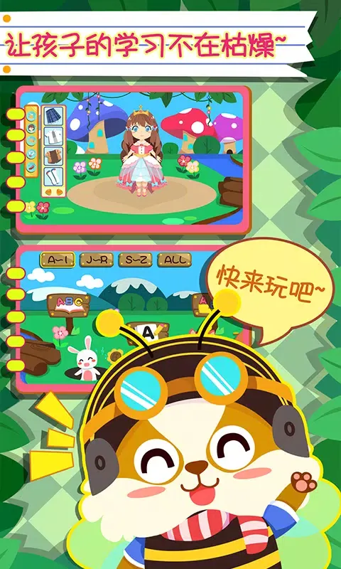 幼儿早教英语 स्क्रीनशॉट