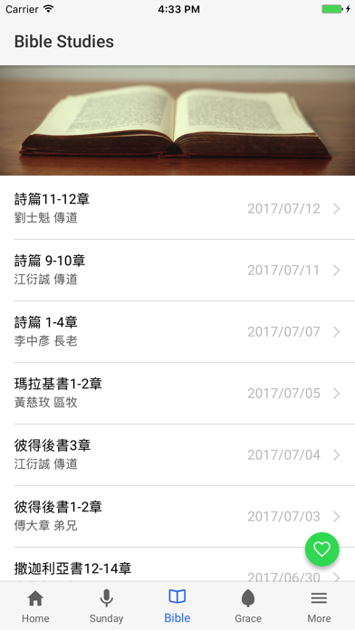 Zrzuty ekranu 慕主先鋒 FRCC