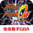 快打旋风ONE