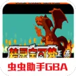 口袋妖怪永恒之焱
